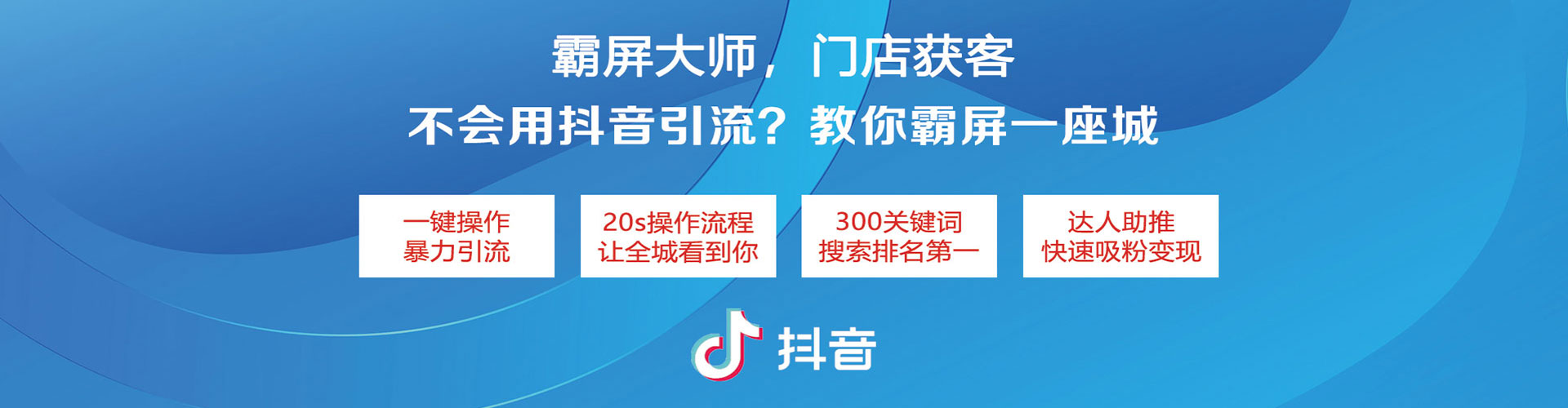 广饶头条信息流
