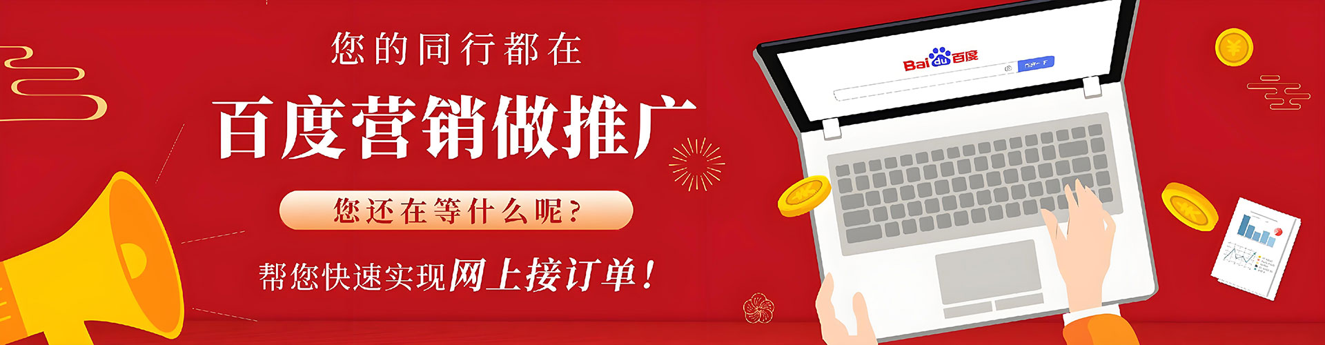 广饶sem怎么做