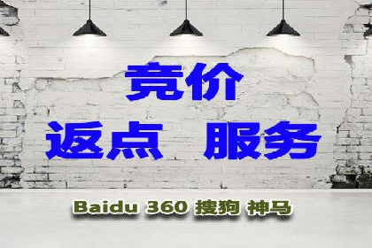 返点政策下的信息流广告开户新机遇