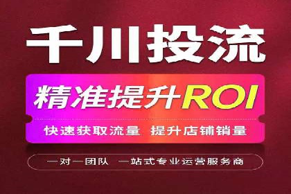 解析信息流广告代运营公司的核心价值